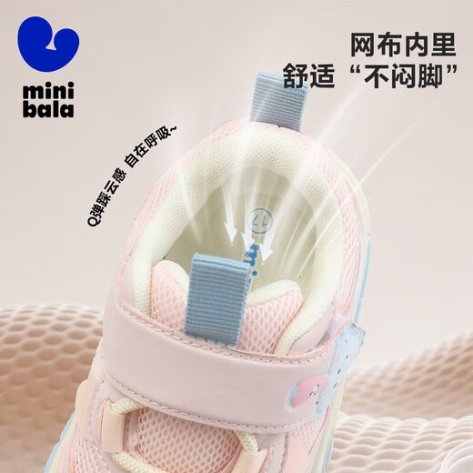 Minibala (minibala) children's shoes, children's toddler shoes, autumn new style, comfortable soft elastic cushioning casual shoes for boys and girls, pink, size 22, suitable for feet length 13.5-14.0cm