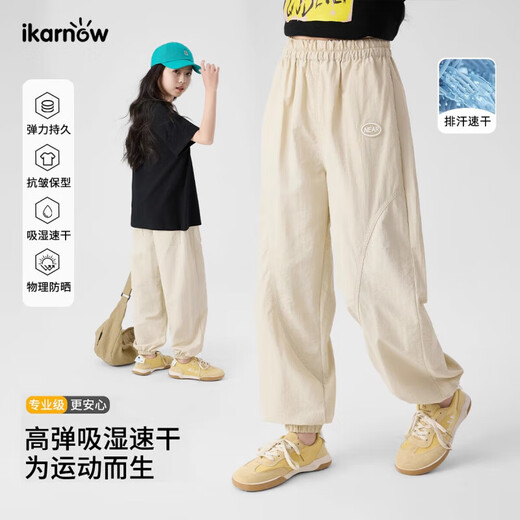 巴拉巴拉【央妈推荐】女童速干裤儿童夏季新款冰丝防蚊裤子女孩女大童薄款 9889白色+16371卡其色 (套装) 140 cm