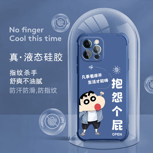 不辣适用苹果13PRO手机壳男款镜头全包边液态硅胶四角气囊防摔保护套微磨砂励志文字卡通新款 ou1283做个俗人-炫酷黑 苹果13PRO【单壳】
