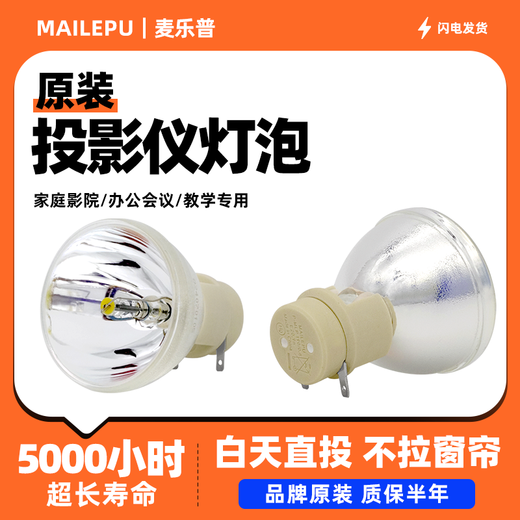 Mellips подходит для Benq Projector Bulb ED933 ED935 MS3081+ MS527 MS502 OSRAM BUMAD MX710/MX805ST/MX806ST