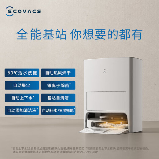 ECOVACS T20S Pro balayage Robot Robot Intégré de balayage intégré et de nettoyage T30max Maison entièrement automatique Évitement des obstacles intelligents et collecte de poussière Nettoyage de poussière Nettoyage de la poussière trois en un T20Spro Flow Gold Version Automatique Chargement d'eau et drainage