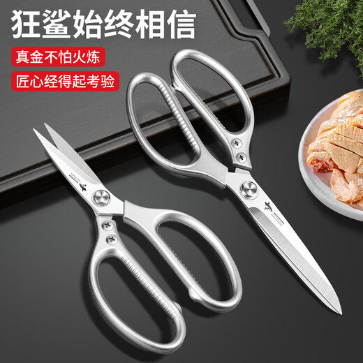 MAD SHARK German imported kitchen scissors for powerful cutting of chicken, duck and goose bones special stainless steel food scissors food grade powerful kitchen scissors-extended version