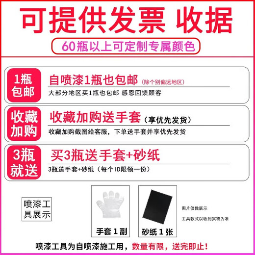 安扬 AY RAL7035自喷漆劳尔色手喷漆金属防锈漆改色翻新漆划痕修复漆 定制色系列 RAL7021黑灰色