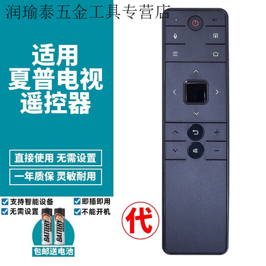 喜木适用于夏普智能语音LCD-50SU671A电视机遥控器RC_B800触摸替 附带的USB插上你的设备 直接使