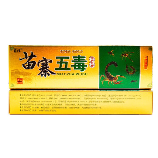 霸旺【官旗个护】苗寨五毒草本乳膏15g润肤M688 【买<2>送1】实发3支 15g 3支