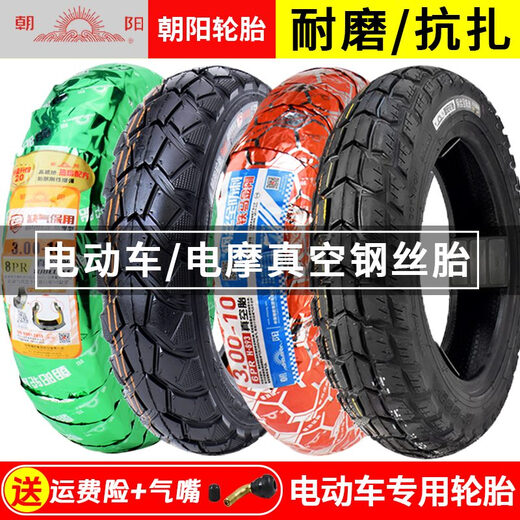 Chaoyang Hercules Vacuum Tire 300-10 Электромобильная шина 3.00-10 шина 14x3.2 Scooter Tire Chaoyang 3.00-10 Air-Deficient Tire H687