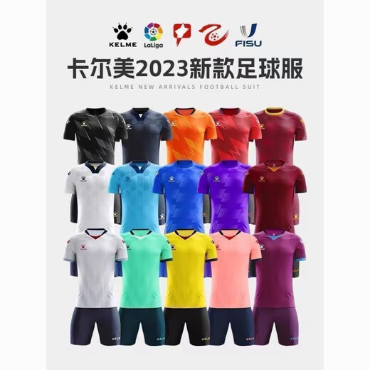 卡尔美足球服套装定制印字号运动训练短袖成人儿童比赛队服足球衣 1048白色 XXS