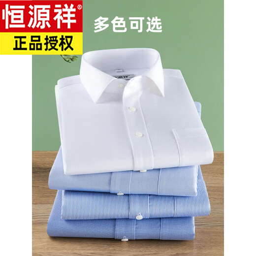 恒源祥纯棉免烫白衬衫男商务休闲2025秋款轻奢正装 长袖6622蓝条(纯棉免烫) 38