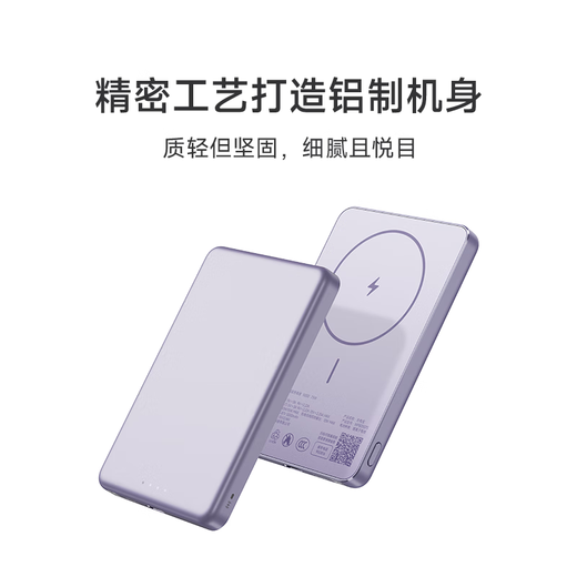Xiaomi Magnetic Ultra-Thin Power Bank 5000 7.5W Power Bank Can be used on airplanes Colorful Portable Wired and Wireless Free Charging Available for iPhone and Android Xiaomi Magnetic Ultra-Thin Power Bank 5000 7.5W Gold