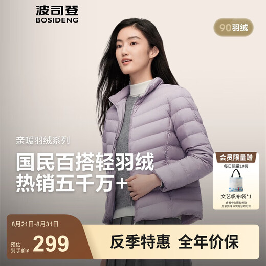 Bosideng [chinesisches Valentinstag] 25-jährige neue kurze, dünne Jacke für Frauen 90 Velvet Outdoor Camping und Mountainering Tour Jacke Digital Lavendel 6211-25-Licht Frühlingsfarbe 3xl 185/104A Gewicht etwa 150-160 Jin [Jin gleich 0,5 kg]