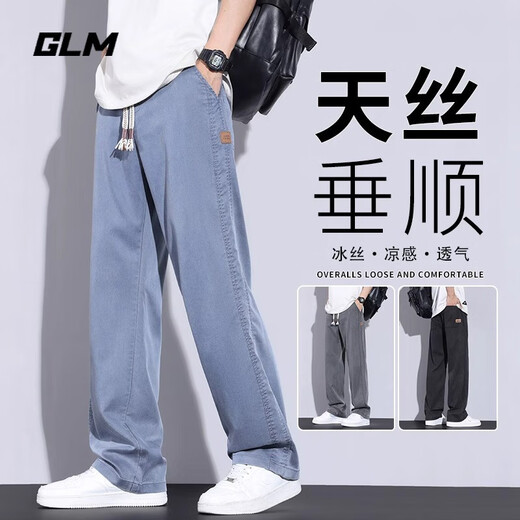 GLM ice silk jeans men's summer thin loose straight American high street trendy brand wide-leg casual long trousers 1048 gray M