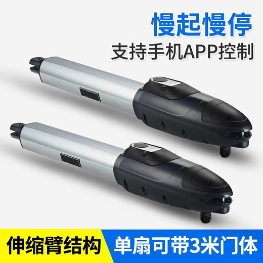 He Jiagong automatic door opener, courtyard door opener, pulling arm, electric remote control straight arm door opener, electric gate telescopic arm, double door configuration + mobile phone remote opening (single leaf can have a 4-meter door body)