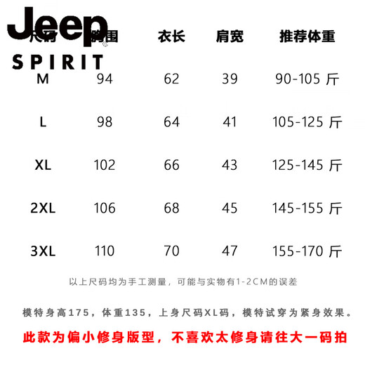 Jeep Spirit European Station Sommer Herren Kurzarm T-Shirt 2025 Neu personalisierte einfache trendige Marke Mode Stickerei Stickelte Körperhemd von weißem BG6624 m (90-105jin [Jin gleich 0,5 kg]))