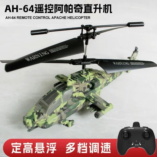 Helcopter Helicopter Helicopter Apache Helcopter Детский мини -портативная модель модели для самолета Boy Boy Toy Toy Green [Фиксированная высокая подвеска + удобная портативность] Пакет Один [Одно электрический модуль + отвертка]]