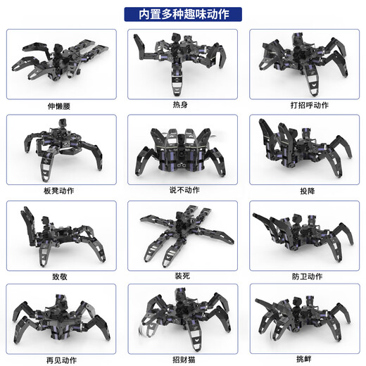 小R 六足仿生机器人蜘蛛树莓派5深度学习编程竞赛 WiFi视频 AI智能视觉OpenCV语音控制4B 黑色(成品发货) 树莓派4B4G开发板