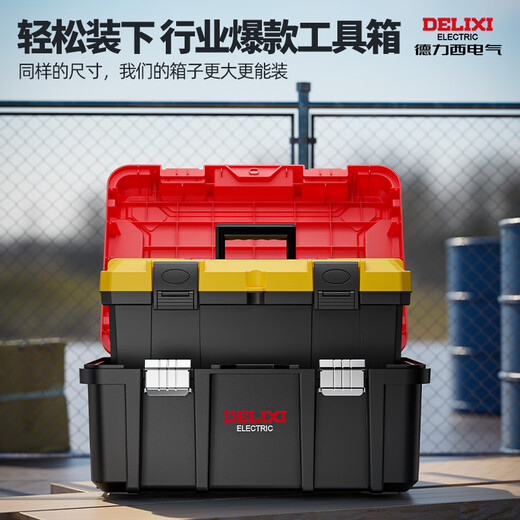 Delixi extra large wide-body hardware tool box household multi-functional hardware storage box industrial-grade electric hammer box power tools 22+24 inches two-piece set/one-click stacking design