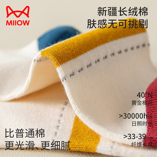 Catman children's socks 100% cotton + anti-odor and anti-mite, boys' autumn and winter casual socks, baby's development mid-calf socks