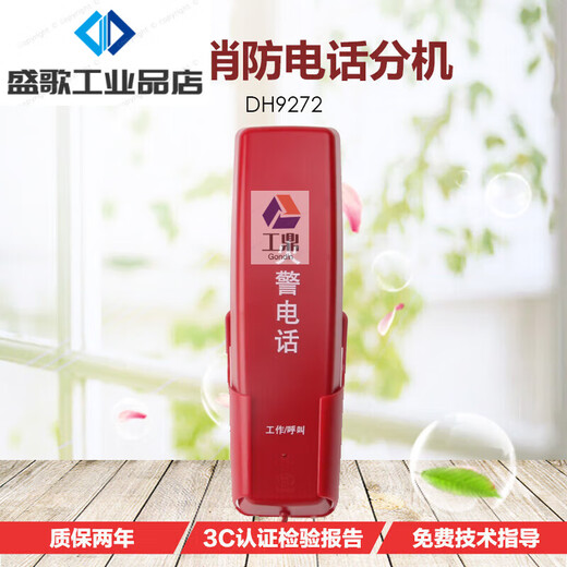 Panhai Sanjiang Telefonerweiterung Kaituo Feuerwehrbranche Host Yiaitai Hean 9261 DH9272 DH9272 Telefongriff (Runde Loch)