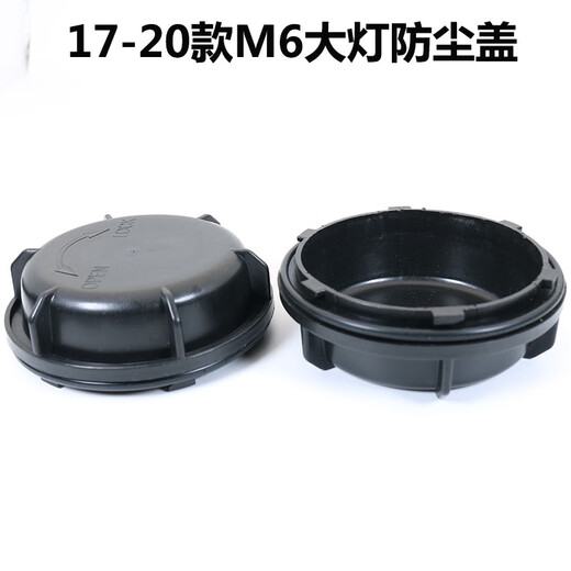 
Yusenyi is suitable for Great Wall Haval Fengjun 5 headlight dustproof cover back cover automobile LED modified Ora M6H1 Great Wall Cannon 17-20 Fengjun 7 headlight extended cover 693J single-support