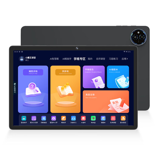 Xiaobawang learning machine 2026 new English learning and training all-in-one machine M5 12G+512G 11-inch eye protection 2K screen battery 7190mAh Primary school and high school textbook synchronous learning tablet Primary school and high school synchronous reading
