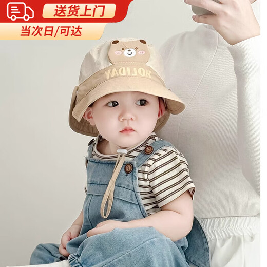 
U/MUDI Baby Hat Spring and Summer Sun Hat Baby Big Hat Sun Hat Men and Women Children's Sun Hat Shawl Fisherman's Hat Khaki Bear (Shy Bear Front and Back Veil Fisherman's Hat) 1-4 Years (48-52CM) x One Size (Baby Head