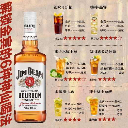 金宾（Jim Beam）宝树行 Jim Beam 700ml【组合装】波本威士忌 原装进口洋酒  【6支装】金宾波本威士忌700ml