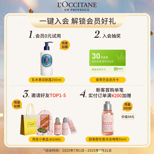 L'Occitane Herbal Cinnamon Pure Balance Shampoo 300ml Oil Control Fluffy Clean Silicone-free Oil Imported Gifts