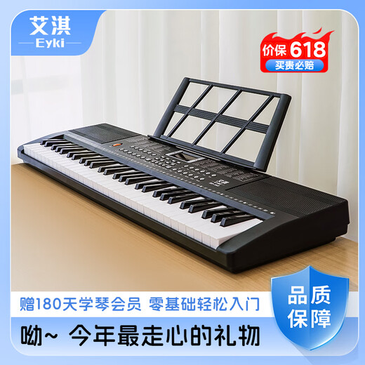 Aiqi 61-key electronic piano beginner adult kindergarten teacher electronic piano children music instrument gift piano 663 enlarged smart black + keys light