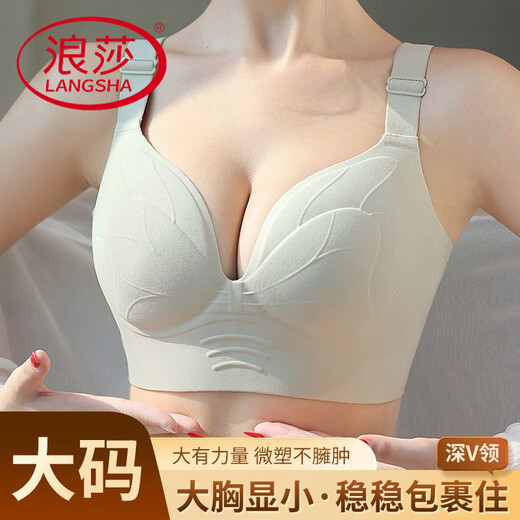 浪莎（LangSha）胖MM专用调整型内衣上托防下垂大胸提拉缩胸无痕美背托胸显瘦文胸 咖啡色+粉色【2件优惠装】 M 34/75BCD【大 胸显小0.5C】
