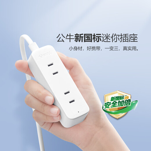 BULL's new national standard mini socket/socket strip/socket strip/socket strip/socket strip/strip strip GN-A2300 3-position switch-free 1.8 meters in length