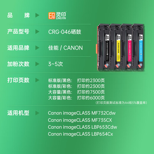 Lingyin Canon CRG046 Toner Patronen LBP653CDW 654CX Tintenpatrone MF732 734 735CX Drucker Tonerpatrone [Empfehlung des Ladenmanagers] CRG046 Toner-Patronen-Vierfarb-Set