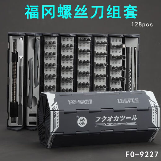 螺丝刀套装小十字梅花9227修手机维修工具精密螺丝批crv起子组合 翻盖款组合螺丝刀FO-9224
