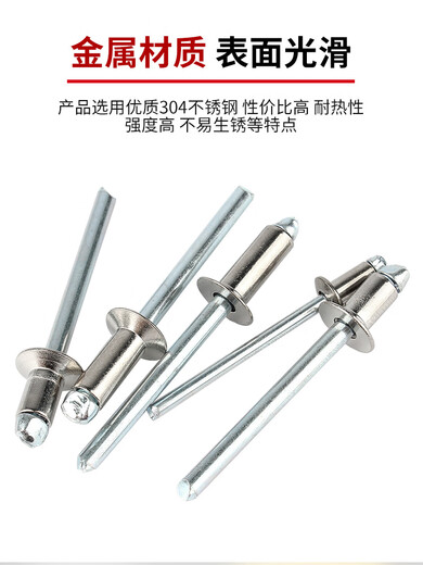 固万基固万基304不锈钢抽芯铆钉拉铆钉圆头拉钉卯钉沉头抽心装潢钉柳钉 304沉头M3.2*12200个
