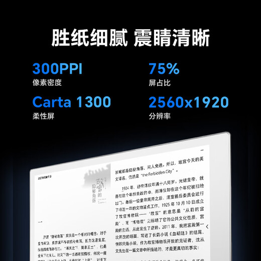 掌阅iReader【新品】Smart X5 Ultra 10.65英寸电纸书智能办公本 电子书阅读器 墨水屏学习平板 Smart X5 Ultra单机 冰川白