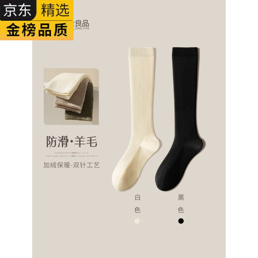 GIOIO Japan imported wool calf socks women's long autumn and winter warm thickening plus velvet matching boots jk black long white + black one size fits all wool/warmth/slimming 2 pairs