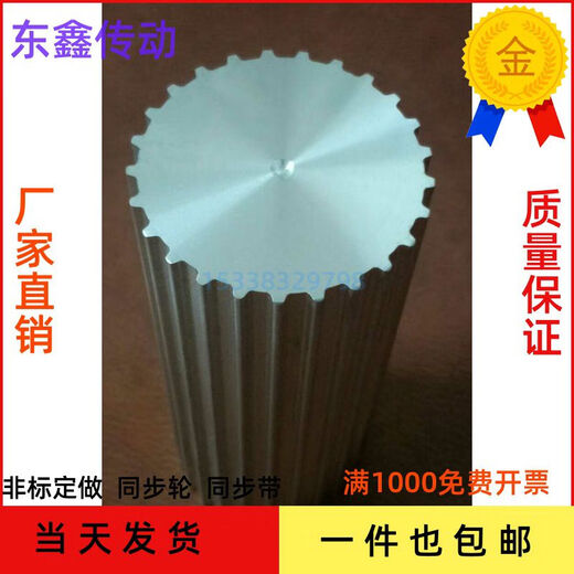 Shuangyu-Getriebe Synchronen Radstreifen ATN10 Aluminium Feststoff 200 Getriebe-Stangenmaterial Spot Trapezoidal Synchronenscheibe-Getriebdurchmesser 15397 AT1049 Zähne 200 mm lang