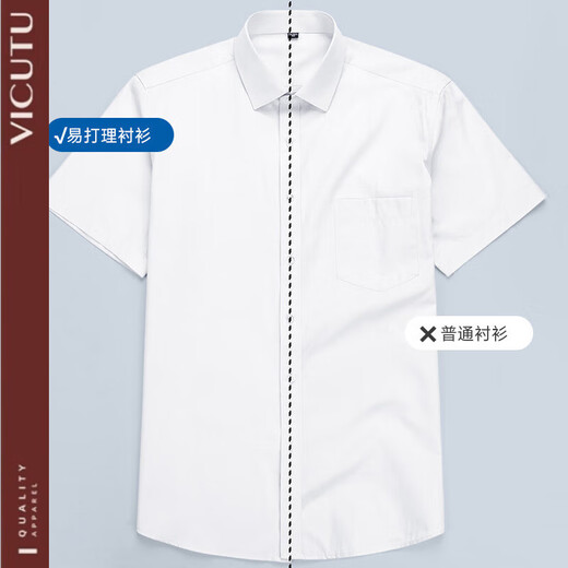 威可多 VICUTU官方旗舰店高端男装夏季男士休闲商务短袖衬衫免烫职业正装衬衣男 6624 42