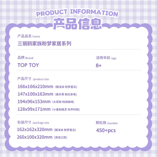 TOP TOY三丽鸥家族粉梦家居系列库洛米小夜灯声控积木拼装女孩生日礼物