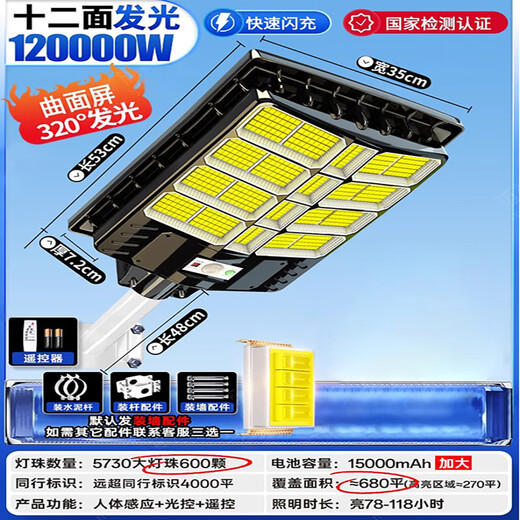 Zhenniu Solar Street Light ländliche Straßenbeleuchtung 10000W wasserdicht im Außenhof Leichtes Mensch menschlicher Körper erfasst super helles Straßenlicht 1200W zwölf Seiten glühen [ungefähr 680 Quadratmeter]