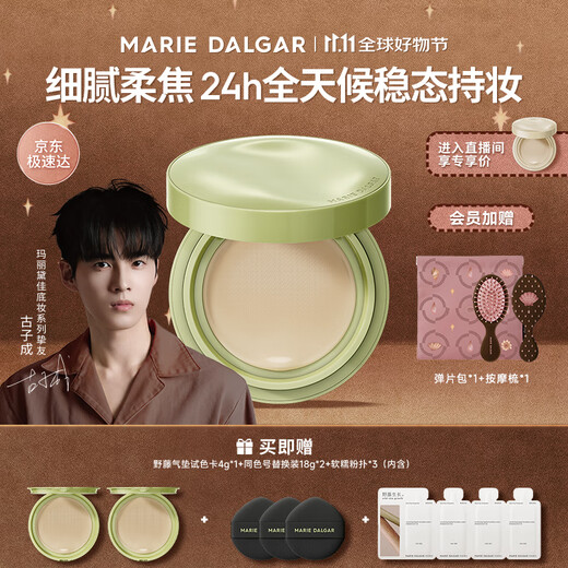 MARIE DALGAR Wild Vine Soft Focus Makeup-Lasting Air Cushion for Oily Skin, Mixed Oily Skin, Not Easy to Remove Makeup for Women W01 Ai Mist