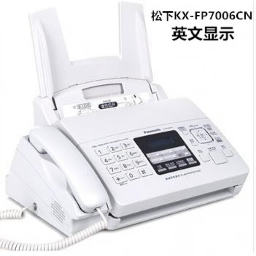 Panasonic's new Panasonic KX-FP7009CN plain paper fax machine A4 paper Chinese display fax machine and telephone all-in-one machine Panasonic 7006 English upgraded version_white