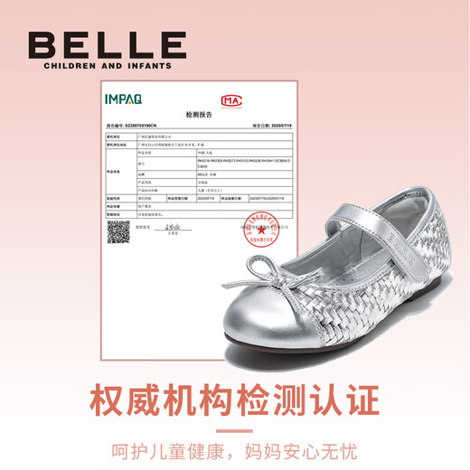 Belle Children's Shoes Girls Princess Shoes 2025 Autumn New Fashion Single Shoes Small Fragrance Style Girls Soft Sole Leather Shoes 28