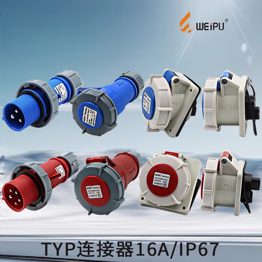 Weipu waterproof industrial plug 16A3 core 4 wire 5 core open-end concealed socket straight aerial connector IP67 16A5 core concealed oblique seat TYP3524