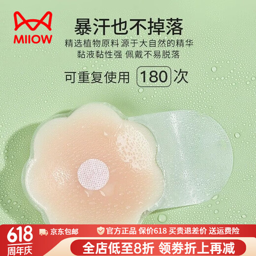 Cat Man Silicone Levantando la pegatina de los senos para mujeres en el vestido de novia de verano para reunir el apoyo superior sin usar ropa interior y hondas anti-convexas. Par de rondas [estilo normal]