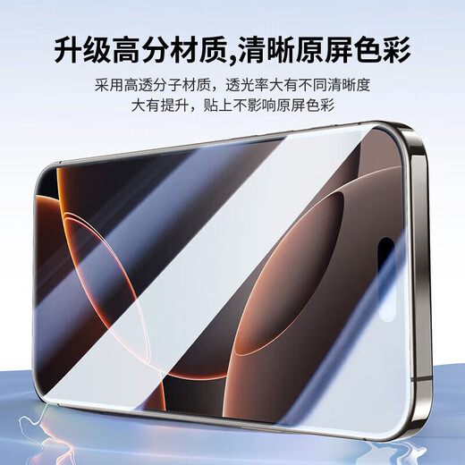 Jingdong Express flash film tempered film suitable for iPhone15promax mobile phone anti-peep dust-free warehouse iPhone17 mobile phone film 14pro dustproof net 15Plus anti-peep high-reinforced high-aluminum ultra-clear 2-piece pack strong explosion-proof integrated pull-out type Apple-16