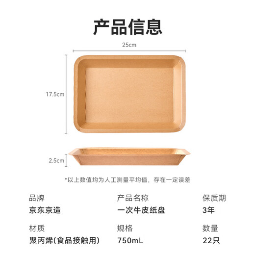 Made in Tokyo, kraft paper dinner plate, disposable plate, outdoor camping picnic fruit plate, 750ml*22 pieces