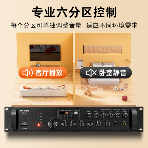 JBL 【进口喇叭】吸顶音响嵌入式音箱  客厅卧室商场消防广播喇叭天花板扬声器吊顶音响 蓝牙吸顶喇叭 飞利浦六分区功放+JBL CSS8006*3只