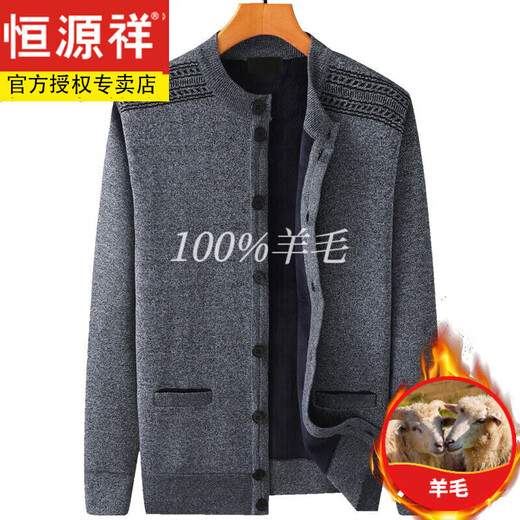 恒源祥爸爸开衫毛衣中老年人男装加绒加厚羊毛针织外套爷爷秋装 酒红 L 175/88A