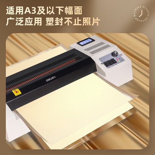 得力（deli）塑封机家用小型照片过塑机相片过胶机a4通用办公商用自动塑封膜a3文件幼儿园冷裱压膜机迷你相纸机 3895 A3【金属机身 速度升级】
