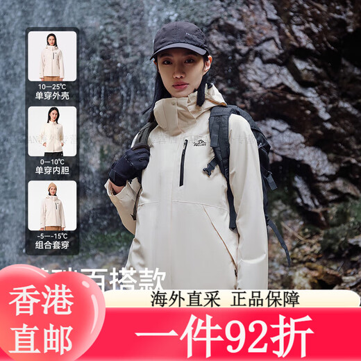 Pelliot [même modèle à Cheng Yi] Shanye 2.0 Chaussage de choc pour hommes à trois vestes de veste en un, feuille dure et été, vêtements d'alpinisme étanché